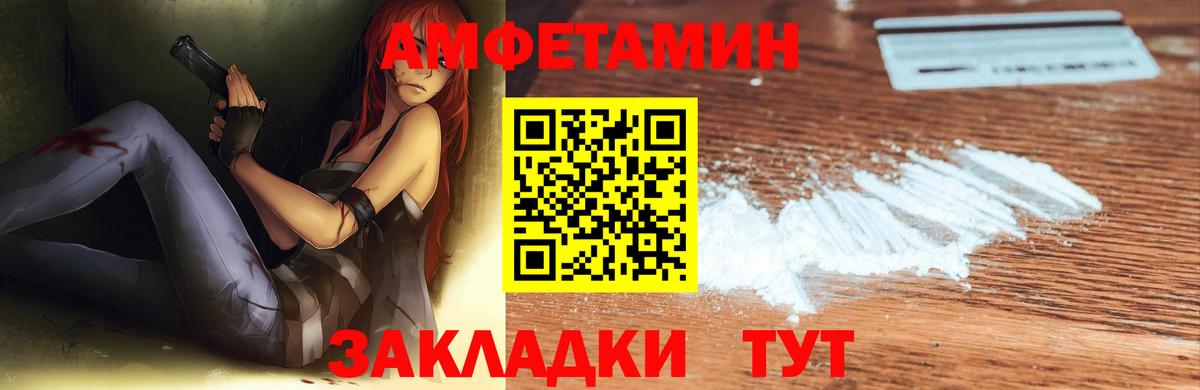 АМФЕТАМИН Розовый Сосновый Бор