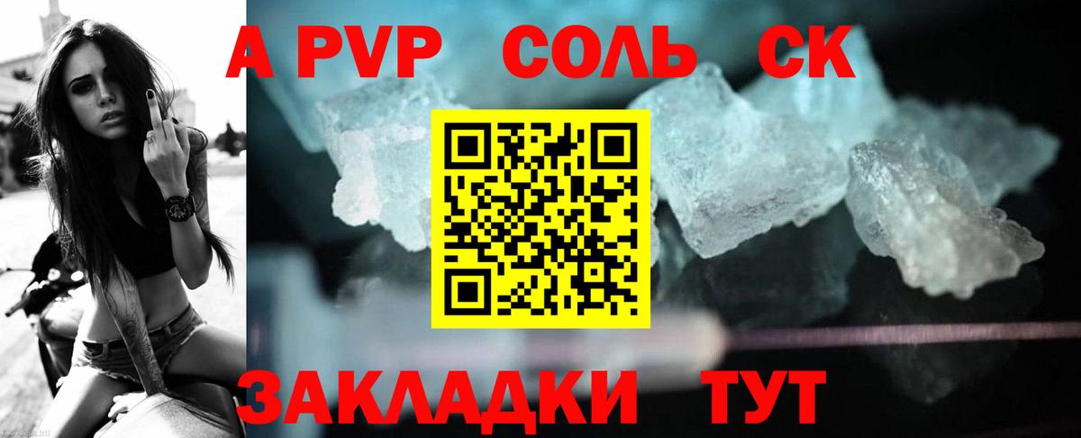 A-PVP мука  Вход с VPN  Alfa_PVP VHQ  Сосновый Бор 