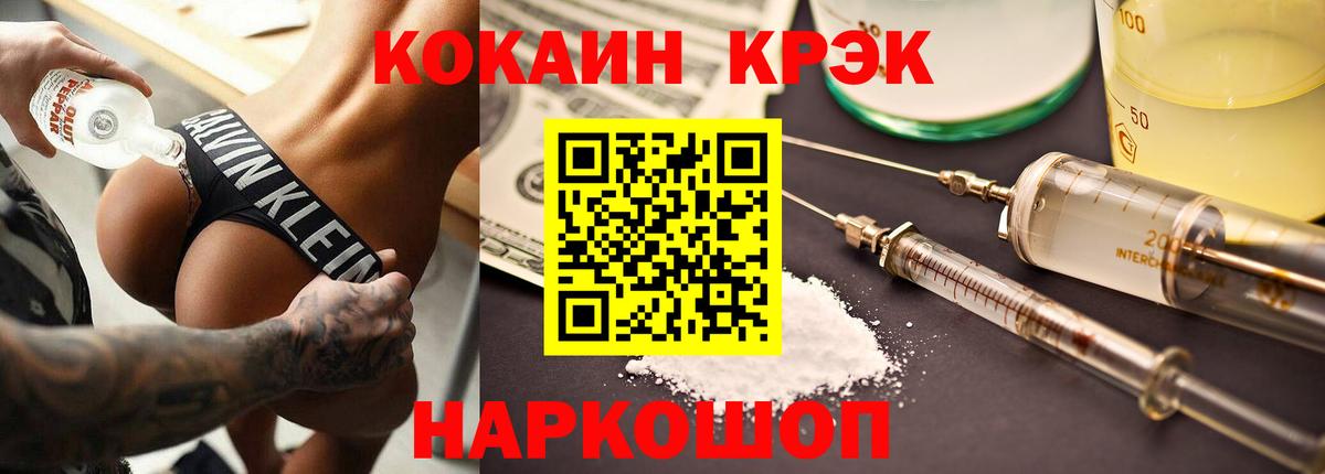 КОКАИН  Кокаин Колумбийский  Вход с VPN  Сосновый Бор  COCAIN Боливия 