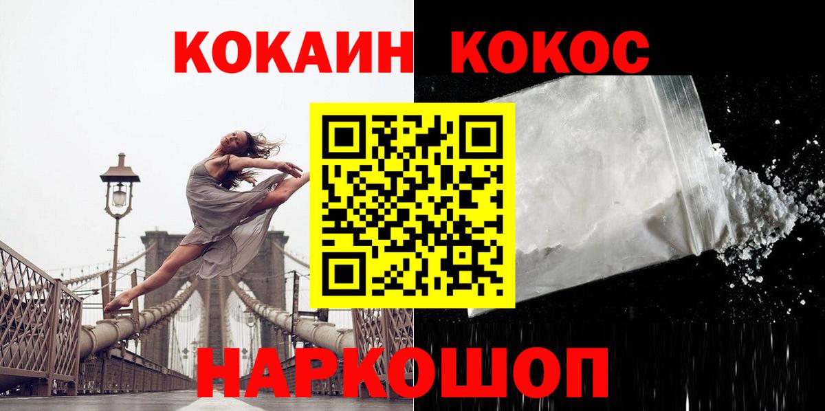 КОКАИН Колумбийский Сосновый Бор