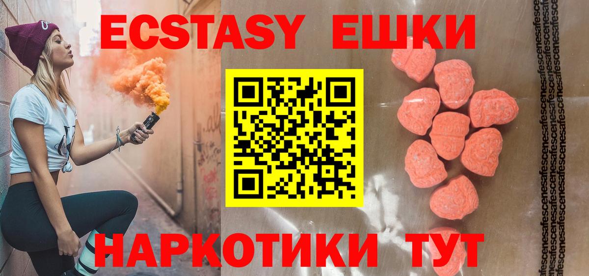 ЭКСТАЗИ XTC Сосновый Бор