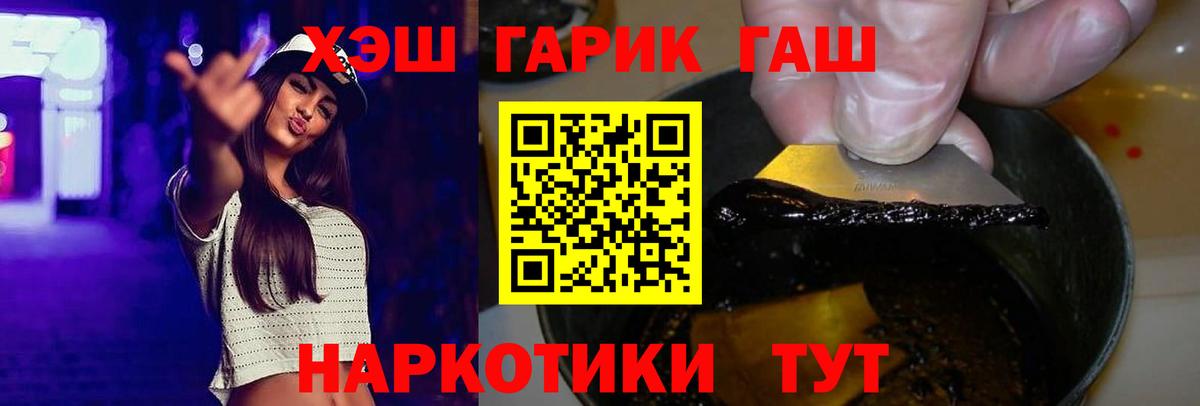 ГАШИШ хэш Сосновый Бор