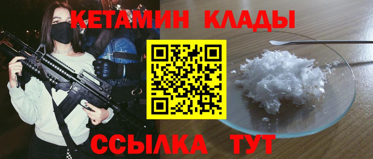 Кетамин VHQ Сосновый Бор