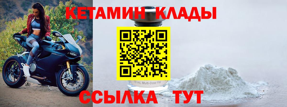 Сосновый Бор  КЕТАМИН ketamine  КЕТАМИН ketamine  Вход с VPN 