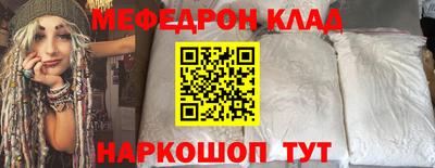 меф VHQ Нальчик