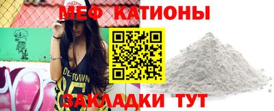 меф VHQ Нальчик