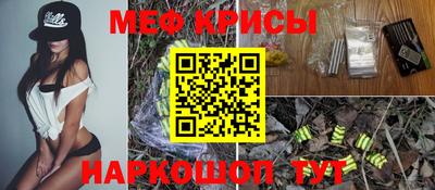 меф VHQ Нальчик