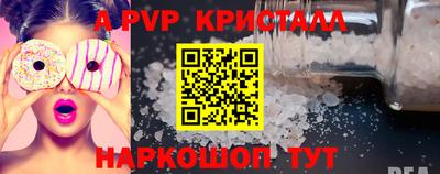 a pvp Наро-Фоминск