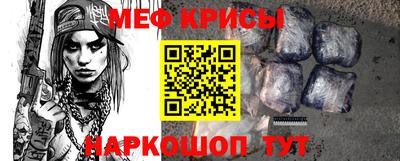 меф VHQ Нальчик