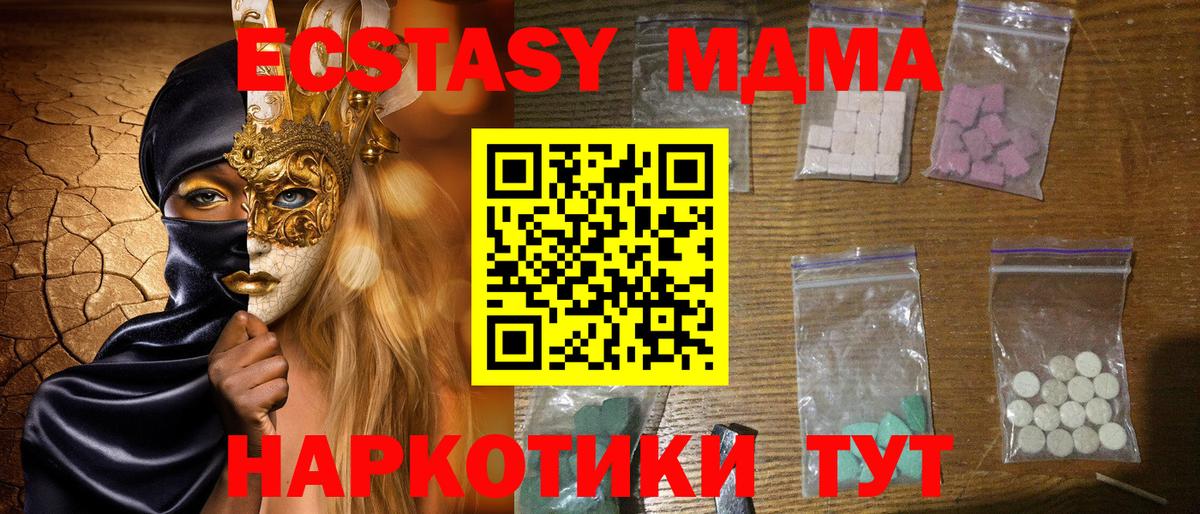MDMA Molly  Вход с VPN  Сосновый Бор  МДМА  МДМА кристаллы 