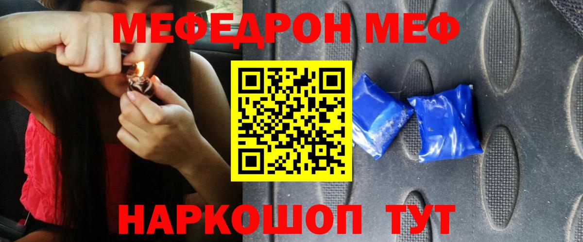 Мефедрон Сосновый Бор