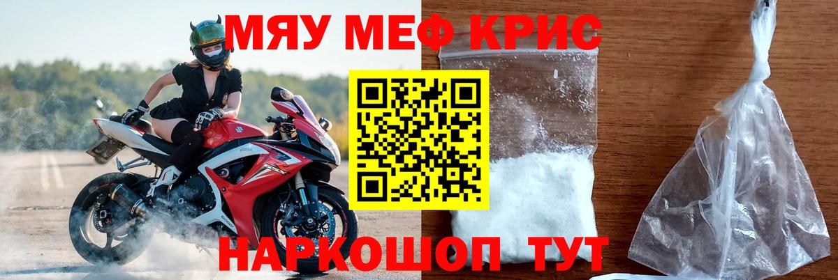Сосновый Бор  даркнет сайт  Вход с VPN  МЯУ-МЯУ  Меф кристаллы  МЕФ 