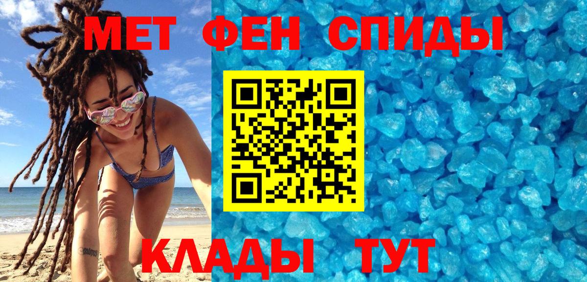 МЕТАМФЕТАМИН мет Сосновый Бор