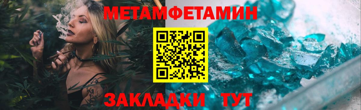 Метамфетамин пудра  Вход с VPN  Сосновый Бор  Метамфетамин пудра 