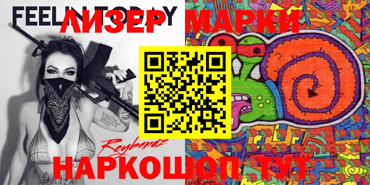 Сосновый Бор  Марки 25I-NBOMe 1,5мг  Вход с VPN 