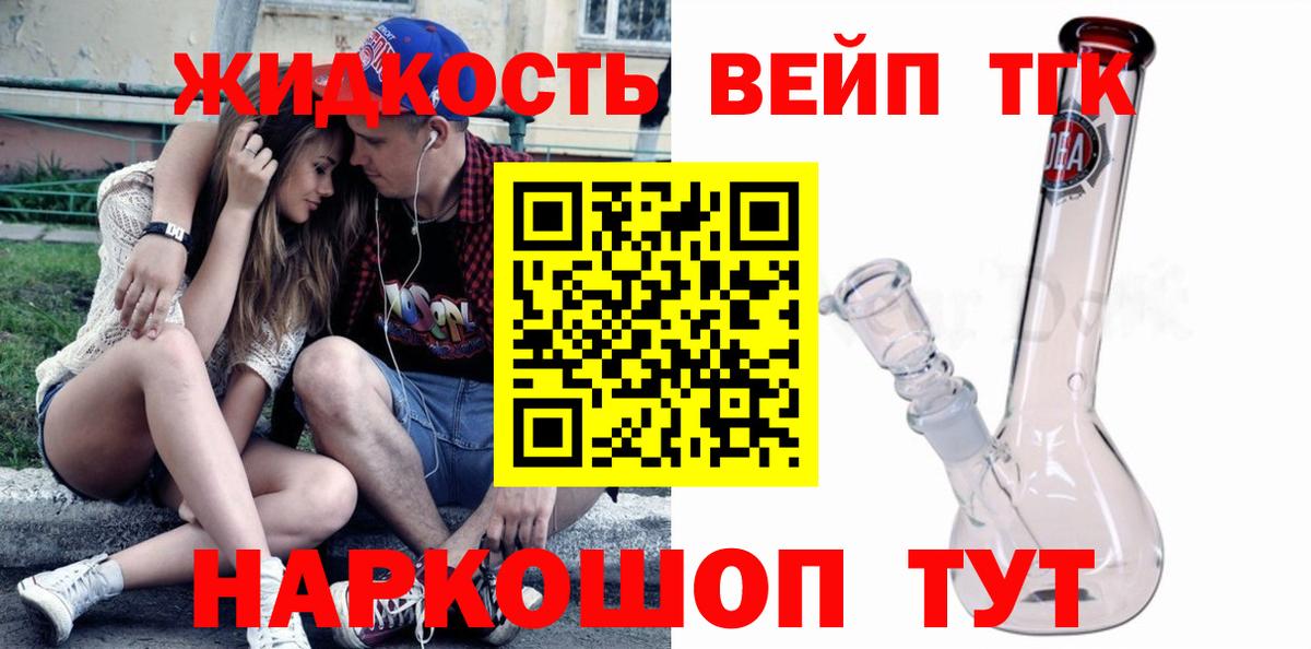 ТГК концентрат Сосновый Бор
